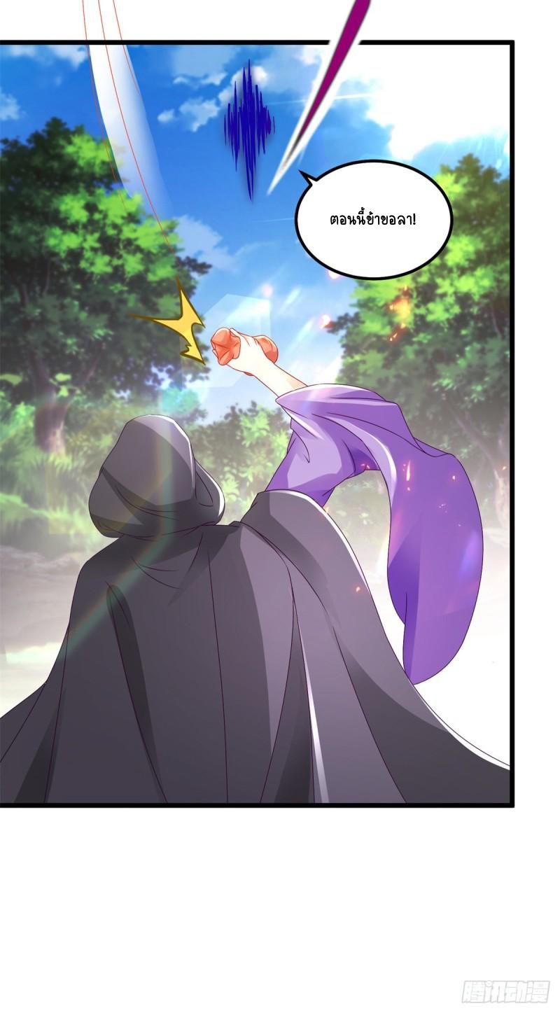 จักรพรรดิวิญญาณศักดิ์สิทธิ์ (ทันจีน) ตอนที่ 163 หน้า 25