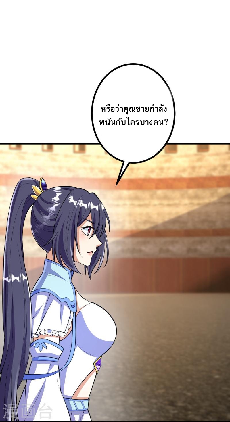 ผู้ขัดเกลาร่างกายที่แข็งแกร่งที่สุดในประวัติศาสตร์ ตอนที่ 57 หน้า 12