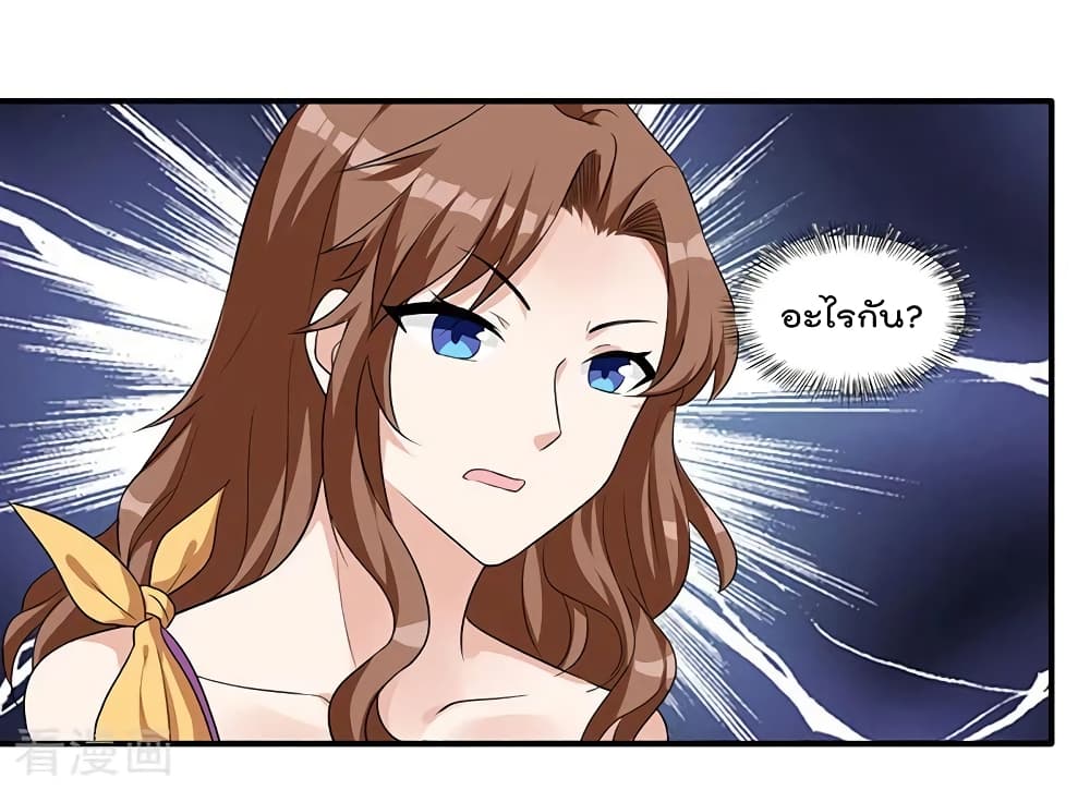 การเกิดใหม่ของจักรพรรดิเกรียน ตอนที่ 4 หน้า 21