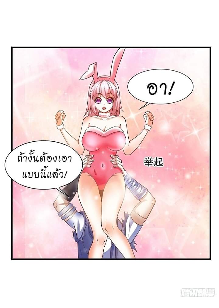 The best game master of the city – สุดยอดเซียนเกมแห่งคนร ตอนที่ 11 หน้า 40