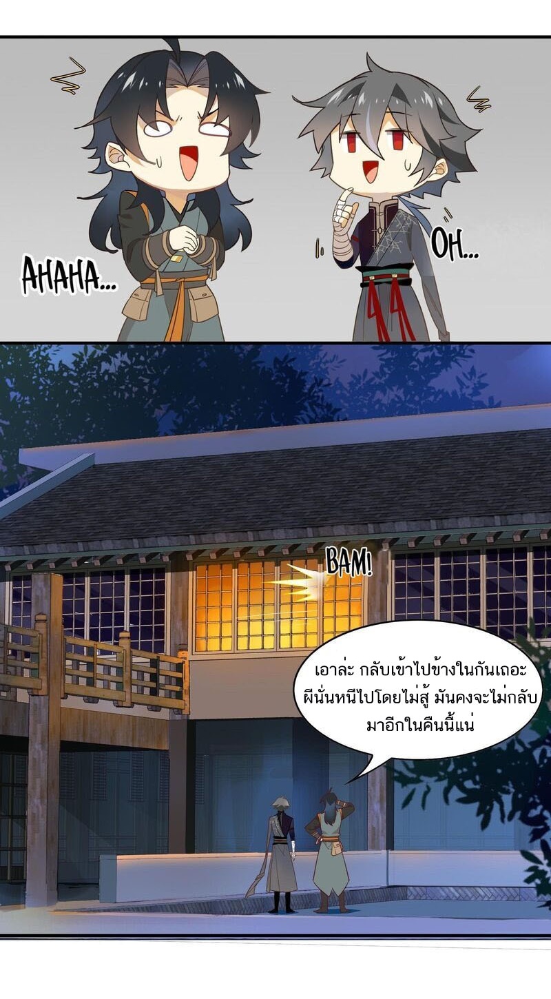 Craftsman ตอนที่ 47 หน้า 16