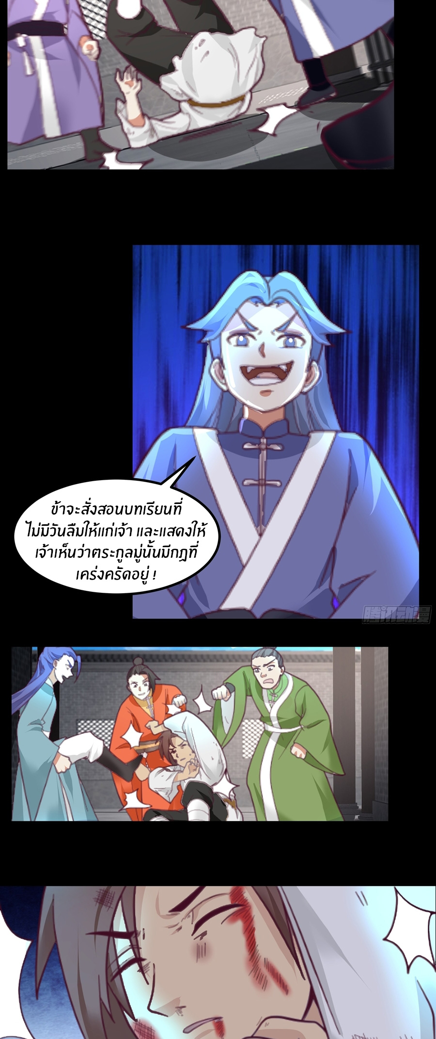 ข้าต้องแต่งงานกับจ้าวแห่งพรรคมาร ตอนที่ 29 หน้า 6