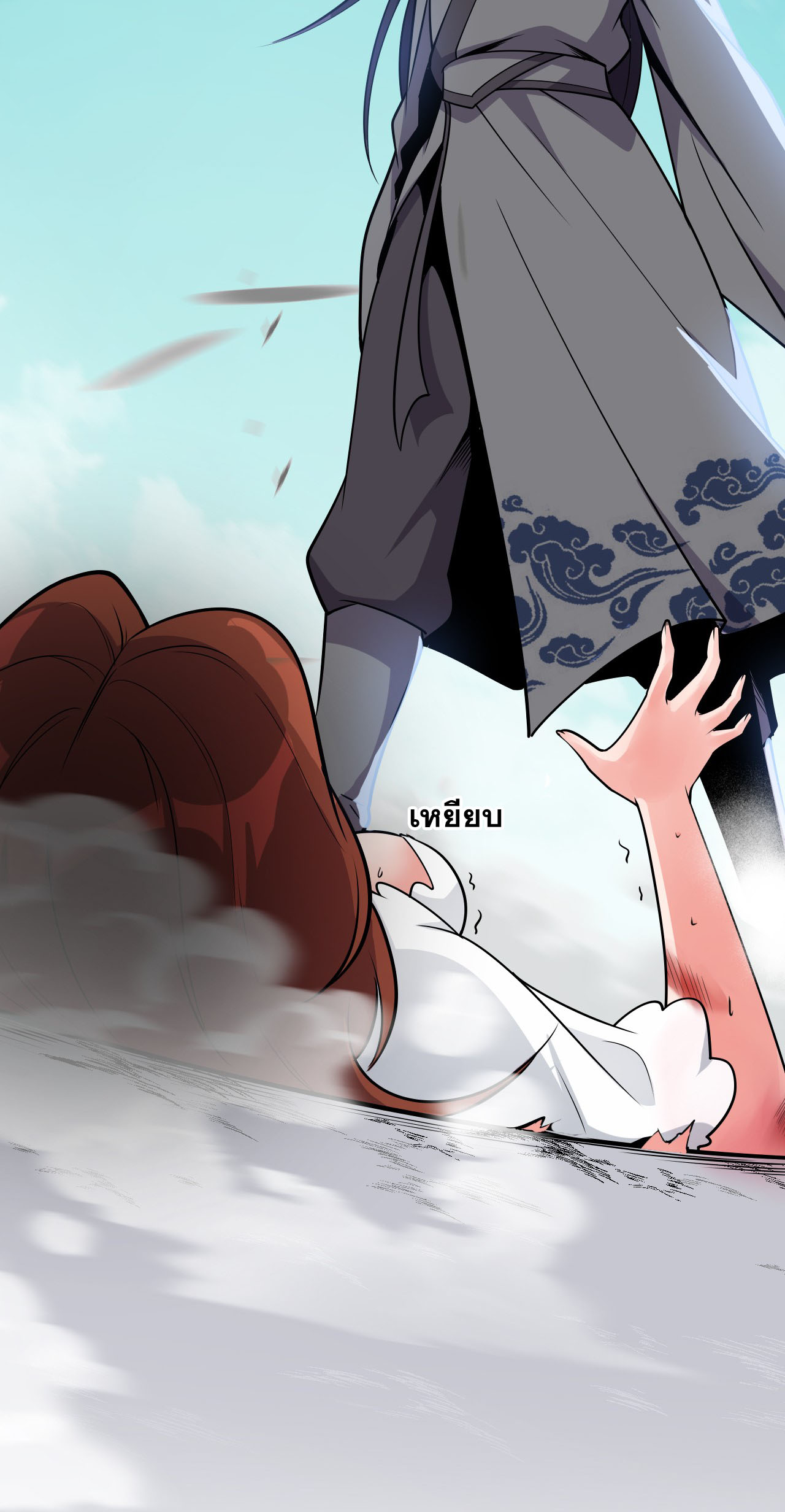 ข้าเพียงต้องการฝึกฝนศิษย์น้องหญิงก็เท่านั้น ตอนที่ 7 หน้า 53