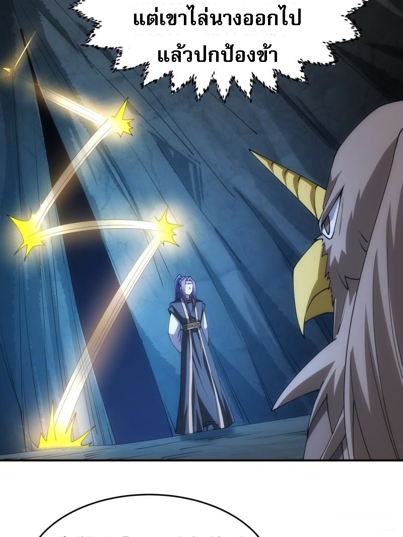 ข้าจะกำหนดชะตาตัวเอง ทันจีน ตอนที่ 144 หน้า 20