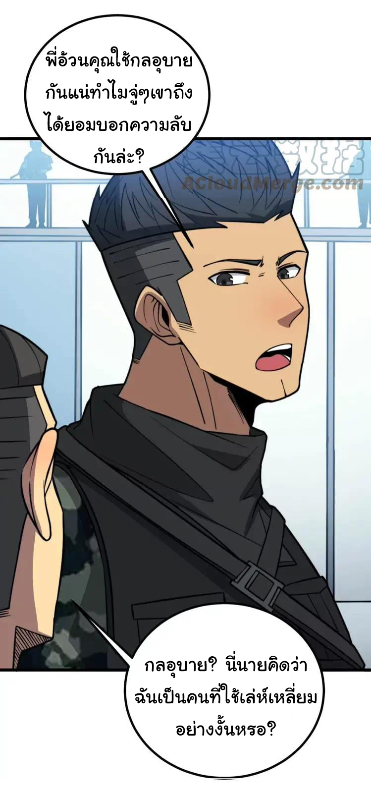 Bad Hand Witch Doctor สุดยอดพ่อมดหมอผี ตอนที่ 263 หน้า 10