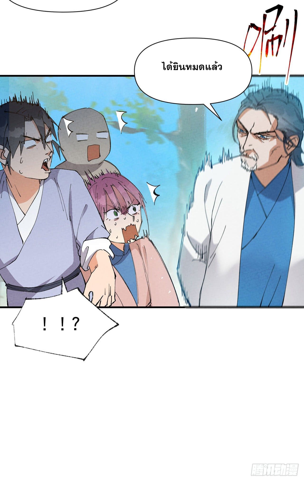 ระบบพัฒนาสุดแข็งแกร่ง ตอนที่ 72 หน้า 8