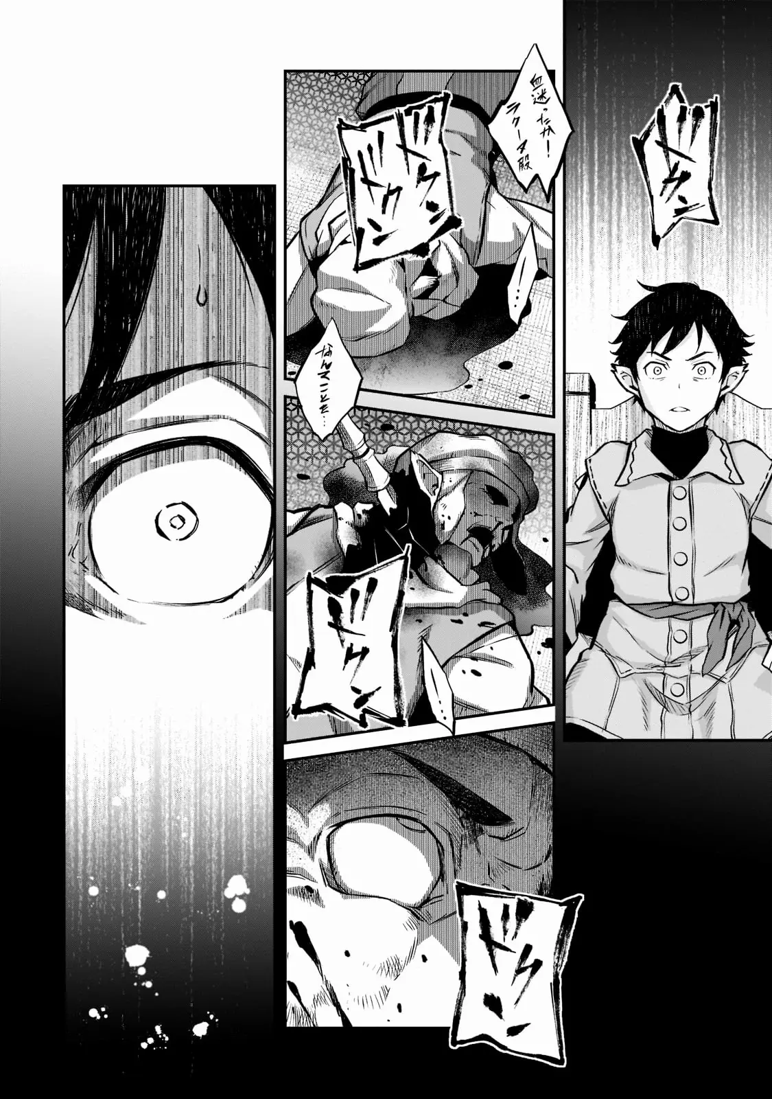 Horobi no Kuni no Seifukusha ตอนที่ 7 หน้า 6