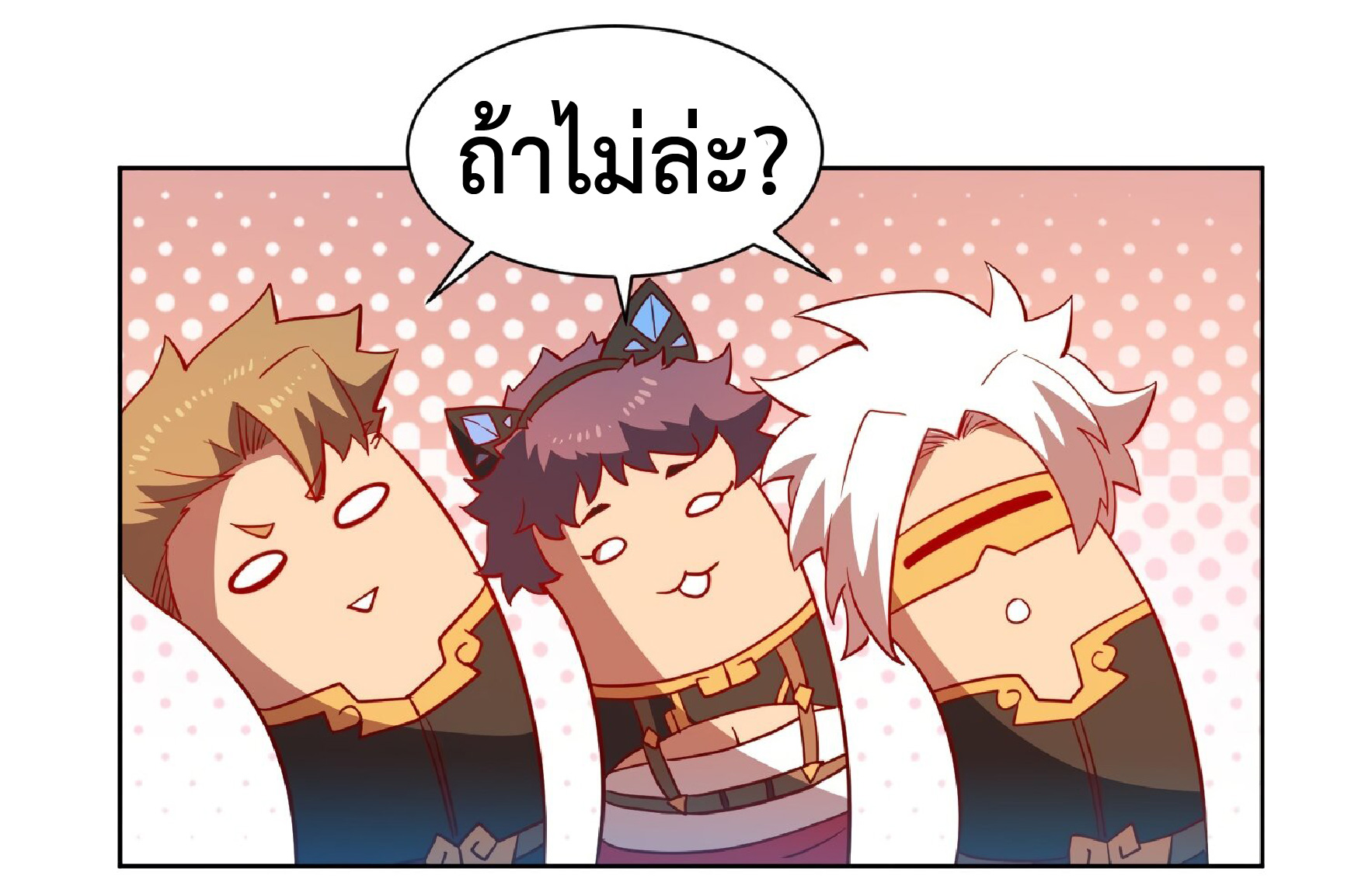 The People On Earth Are Too Ferocious ตอนที่ 111 หน้า 13