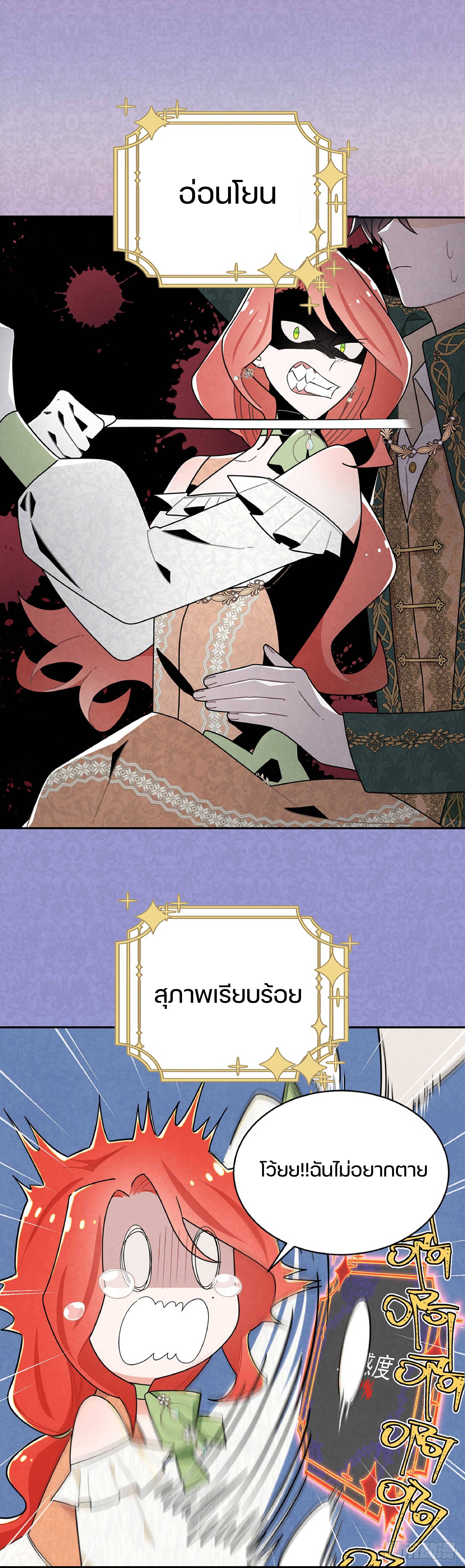 สุดยอดระบบปาฏิหาริย์ของเล้งเล้ง ตอนที่ 1 หน้า 3