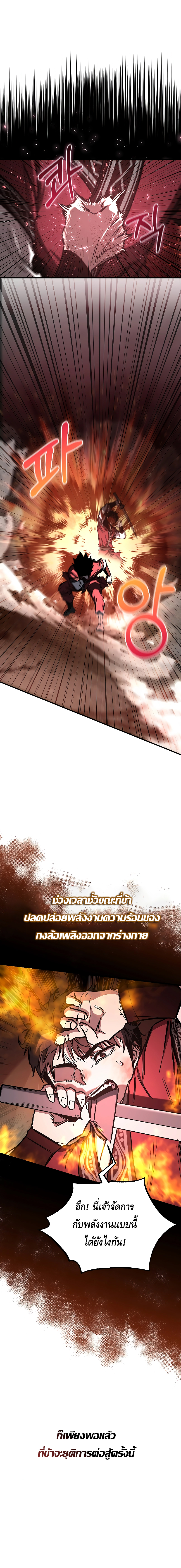 Childhood Friend of the Zenith ตอนที่ 15 หน้า 22