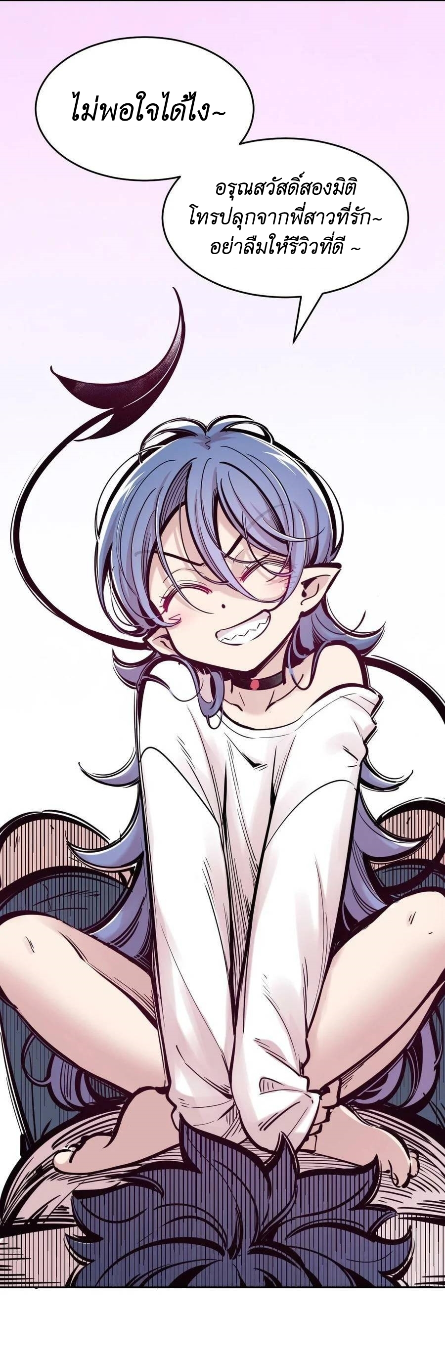 Demon x Angel can't get along! ตอนที่ 107 หน้า 10