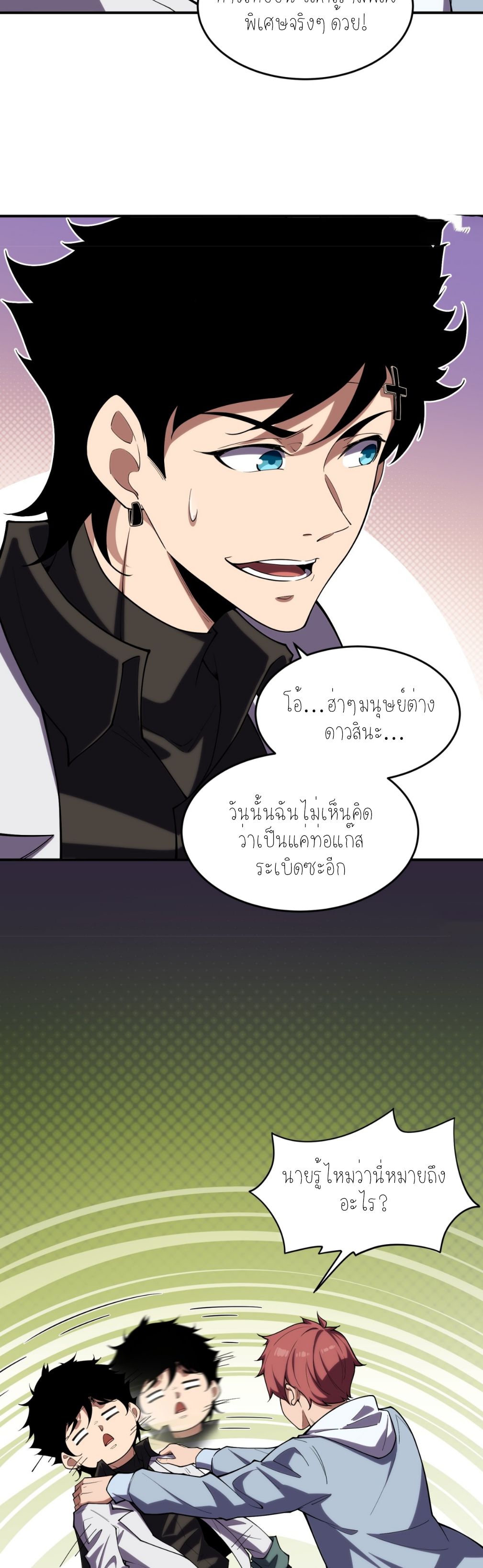 แสงแห่งความหวัง: คุณลุงผู้ทำลาย~ ตอนที่ 6 หน้า 13