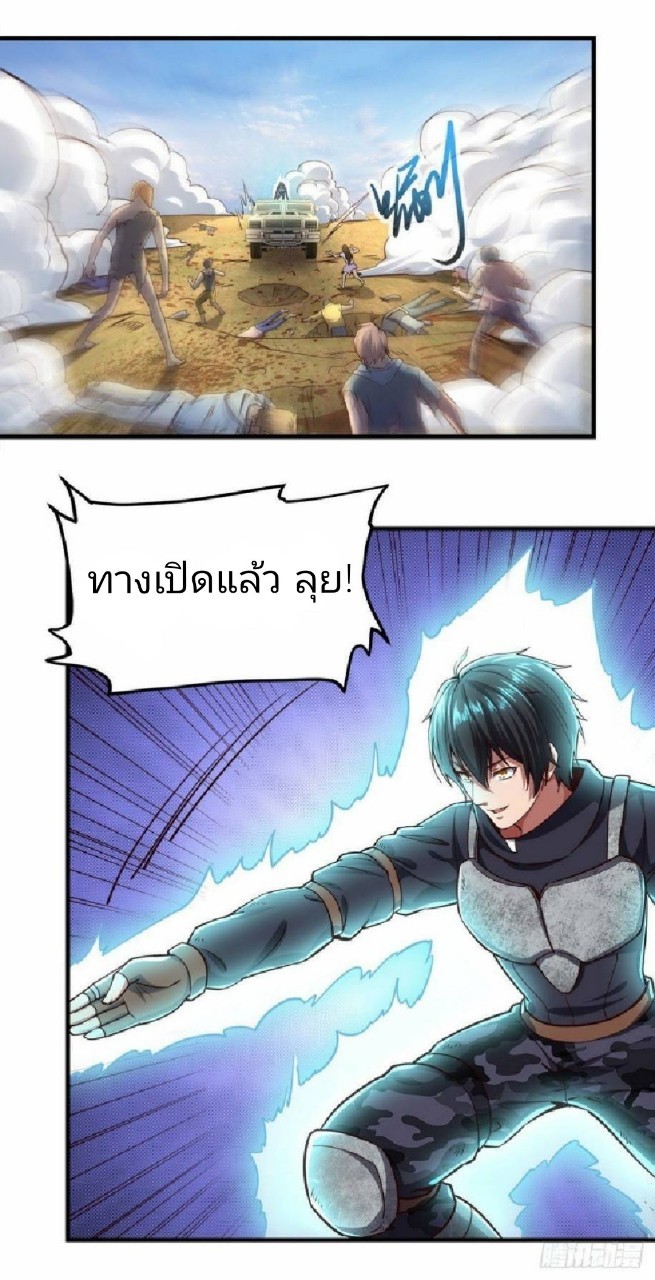 ฮาเร็มกองทัพสาวนี้ของผม ตอนที่ 21 หน้า 11