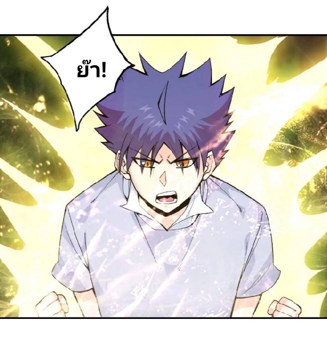 การกลับมาของผู้ปกครองอาณาจักรอมตะ  ชนจีน ตอนที่ 15 หน้า 3