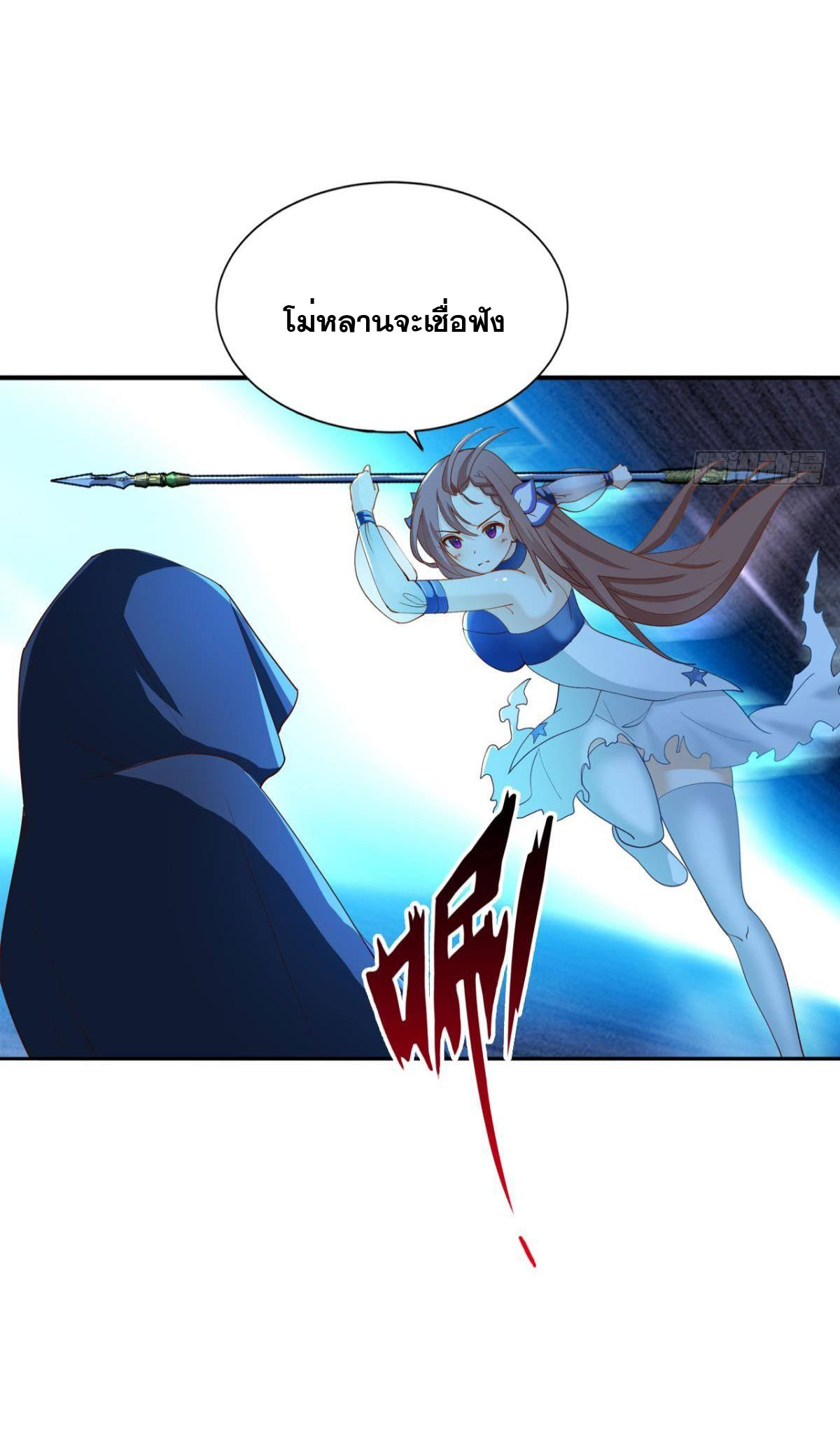 แก้วิกฤตแห่งสวรรค์ ตอนที่ 21 หน้า 35