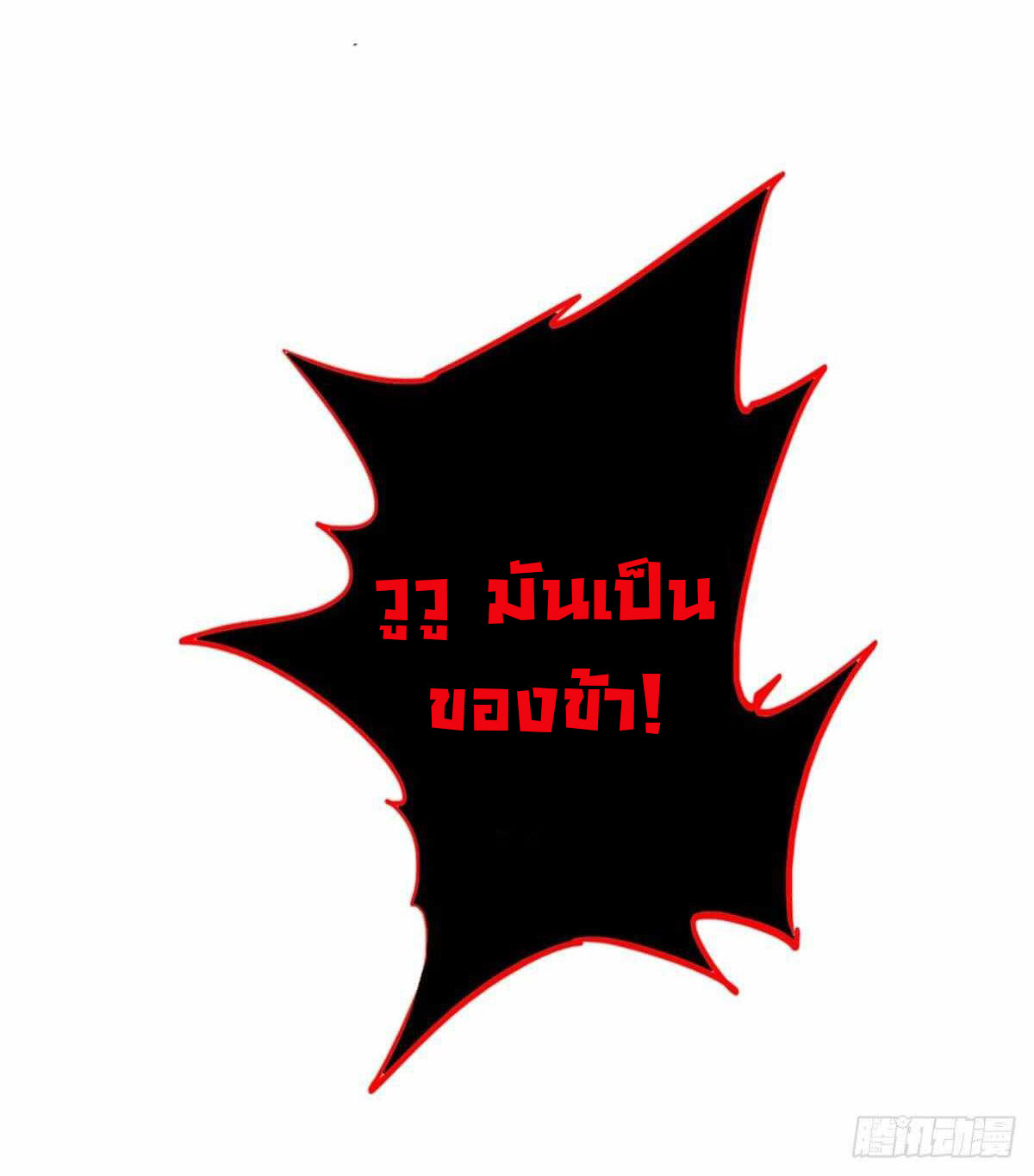 Northern Train X47 ตอนที่ 13 หน้า 19