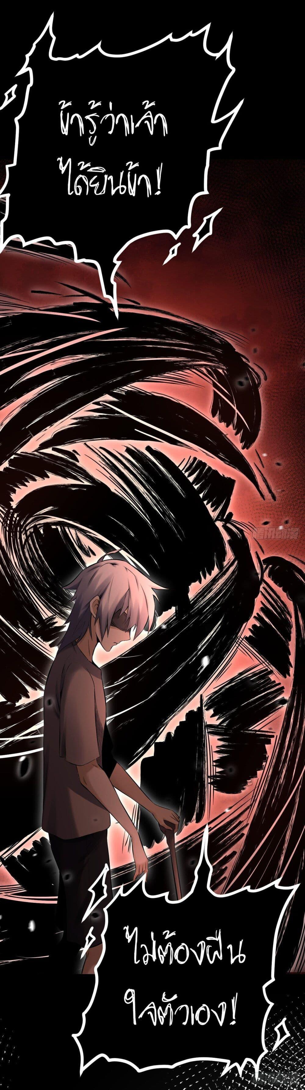 ปรมาจารย์สวรรค์ ตอนที่ 2 หน้า 19