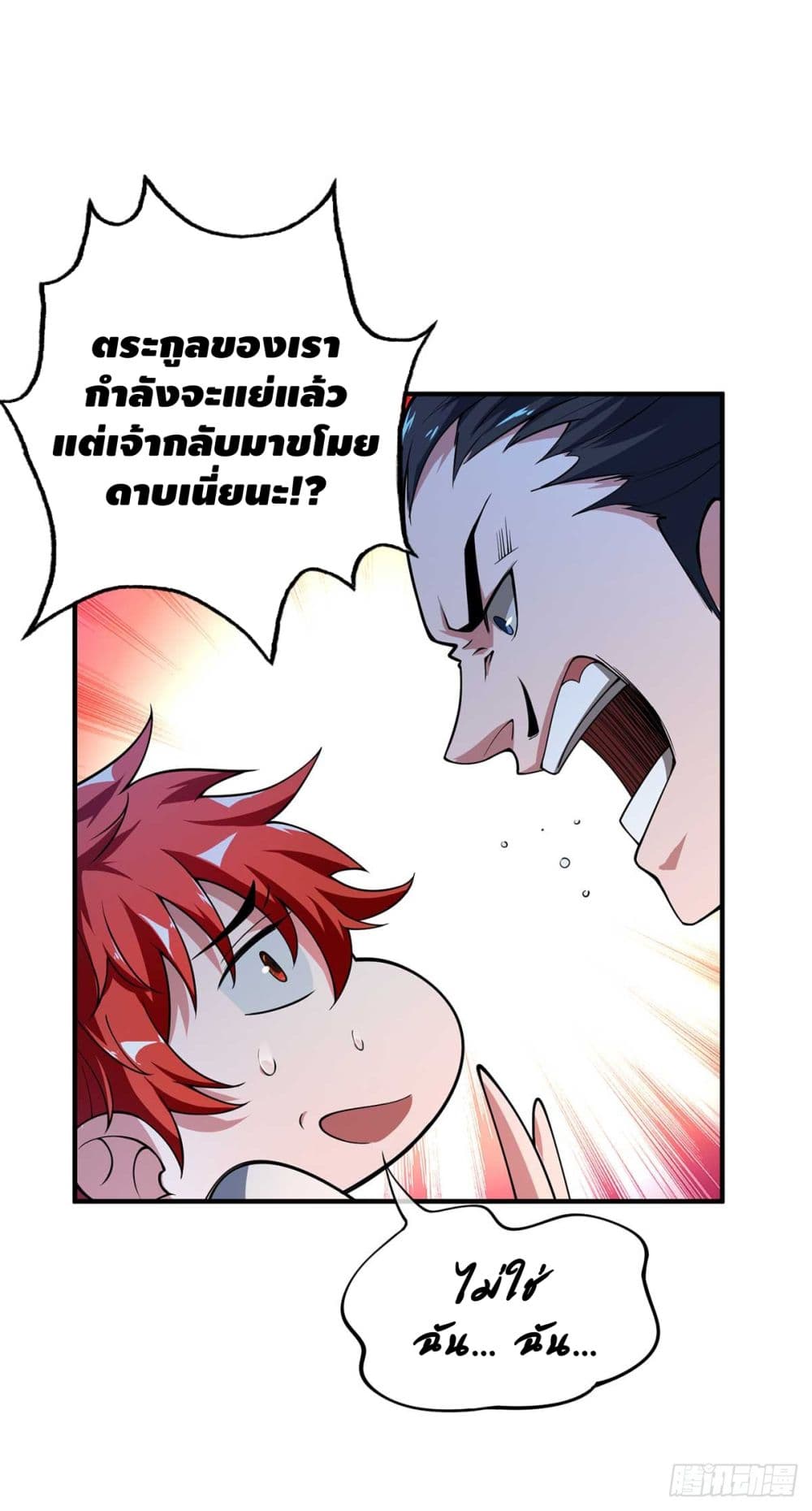 Eternal first son-in-law ตอนที่ 9 หน้า 8