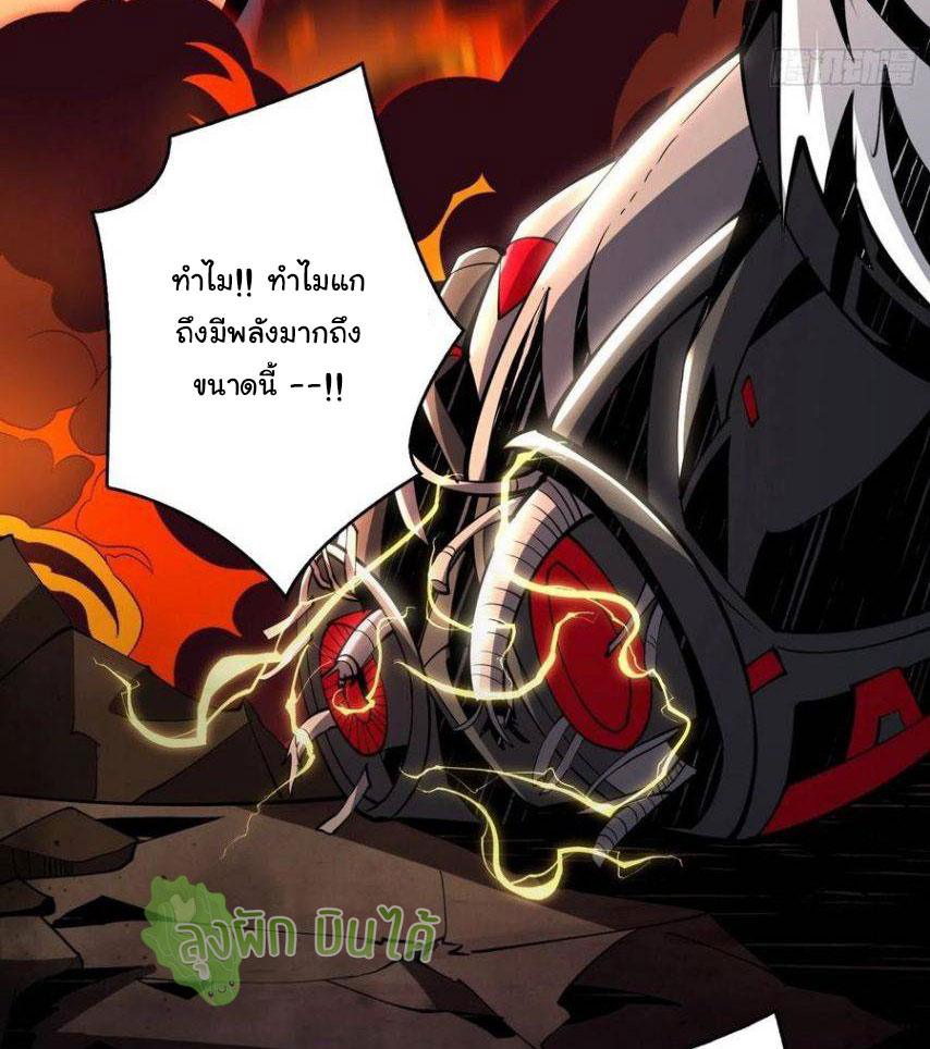 (ชนจีน) IT STARTS WITH A KINGPIN ACCOUNT - จุติจอมราชัน ตอนที่ 61 หน้า 26