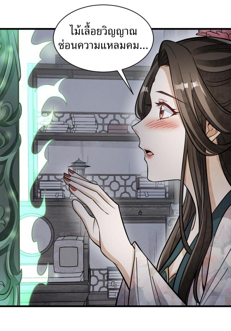 Lan Ke Qi Yuan ตอนที่ 144 หน้า 36