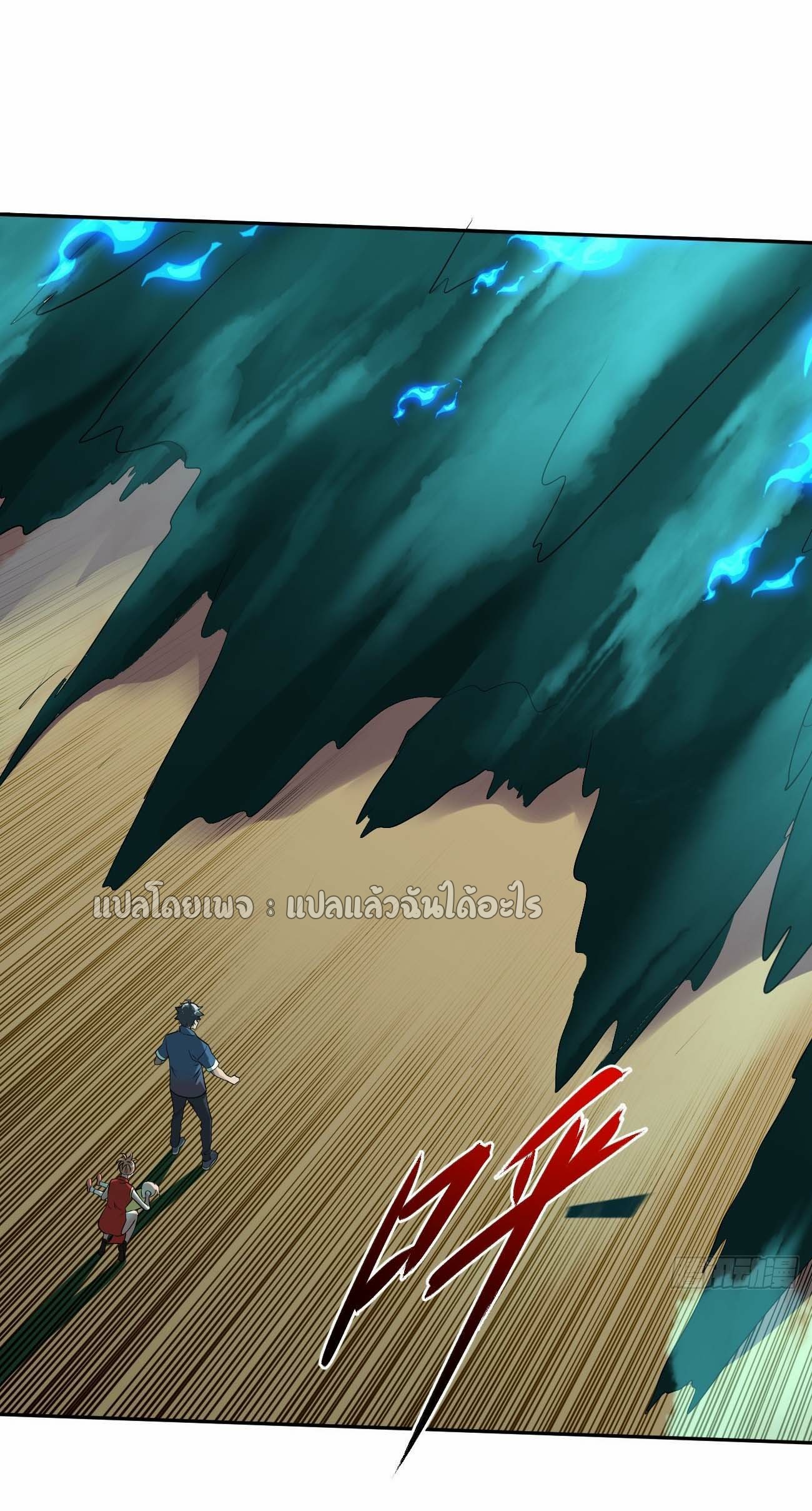 แฟนของผมระดับตำนานทั้งนั้น ตอนที่ 18 หน้า 42