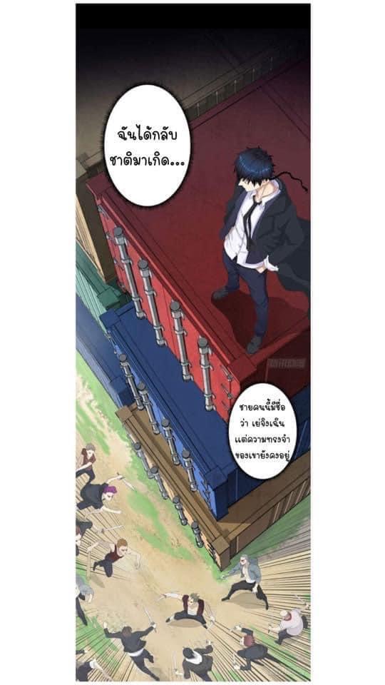 เกิดใหม่เป็นมาเฟียเเห่งนะคร ตอนที่ 2 หน้า 17