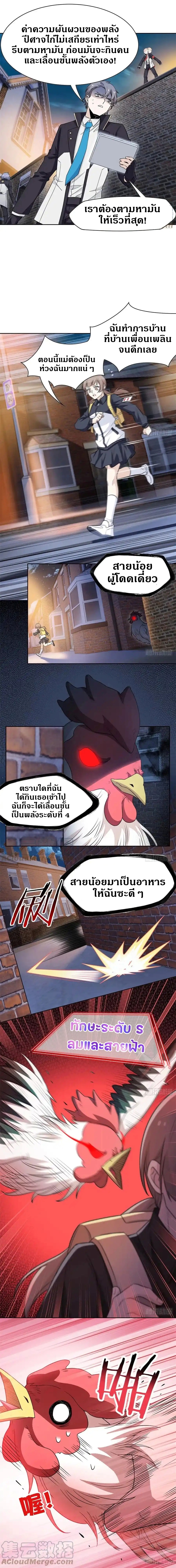 ชายผู้แข็งแกร่งที่ออกมาจากโรงพยาบาลจิตเวช ตอนที่ 73 หน้า 9