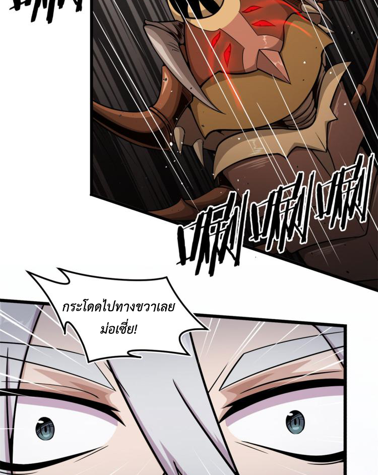 ยอดเซียนสัตว์วิญญาณ ตอนที่ 7 หน้า 38