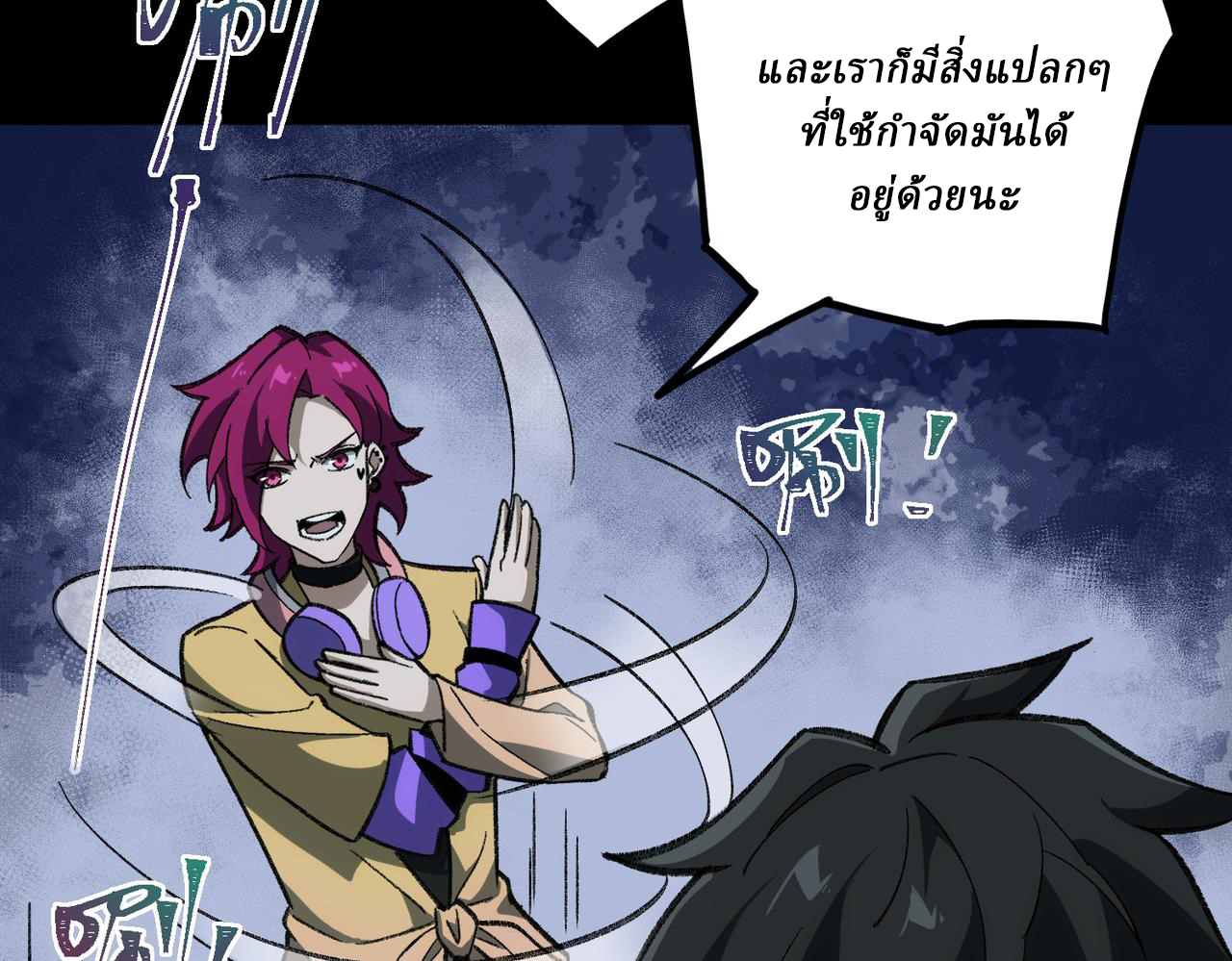 I created an Urban Legend ตอนที่ 16 หน้า 120