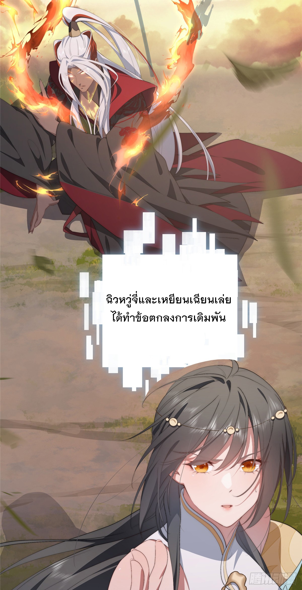 จะทำยังไงดีถ้านางเอกหนีออกมาจากนิยายของฉัน ตอนที่ 35 หน้า 39