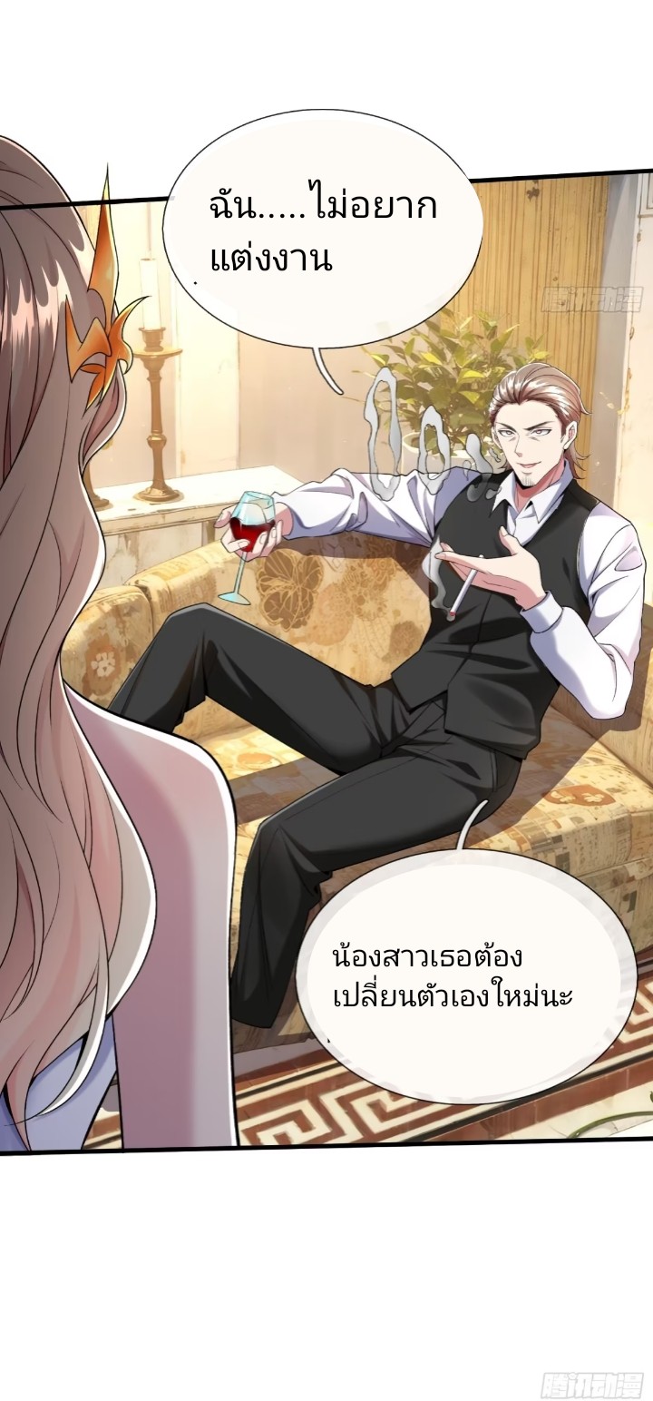 ฉันจะอยู่บนจุดสูงสุดของโลกใบนี้ ตอนที่ 1 หน้า 8