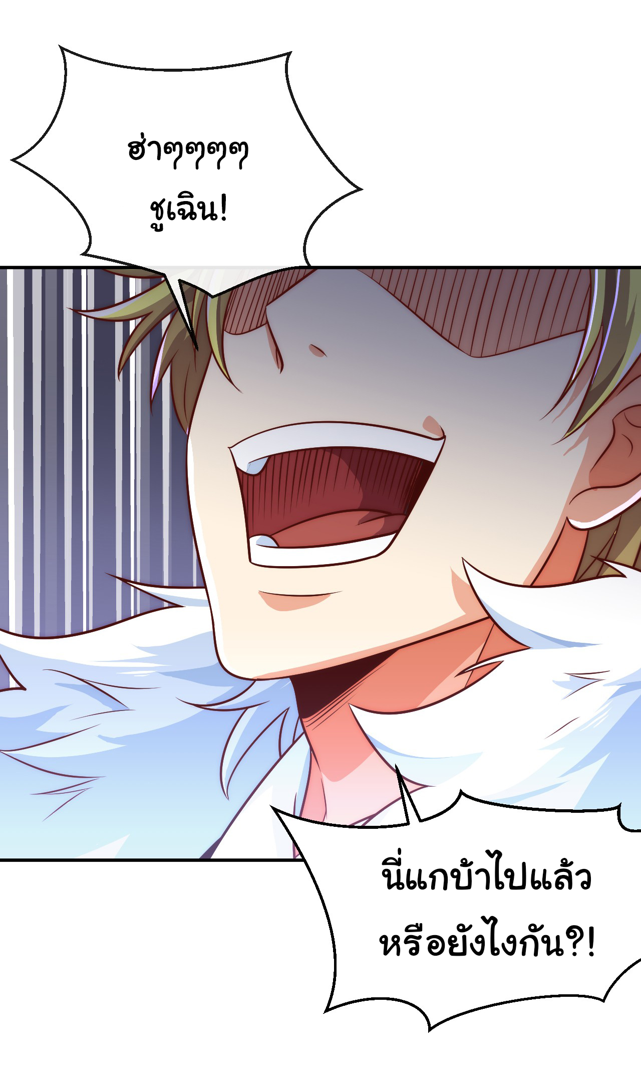 Chu Chen, the trash son-in-law ตอนที่ 9 หน้า 11