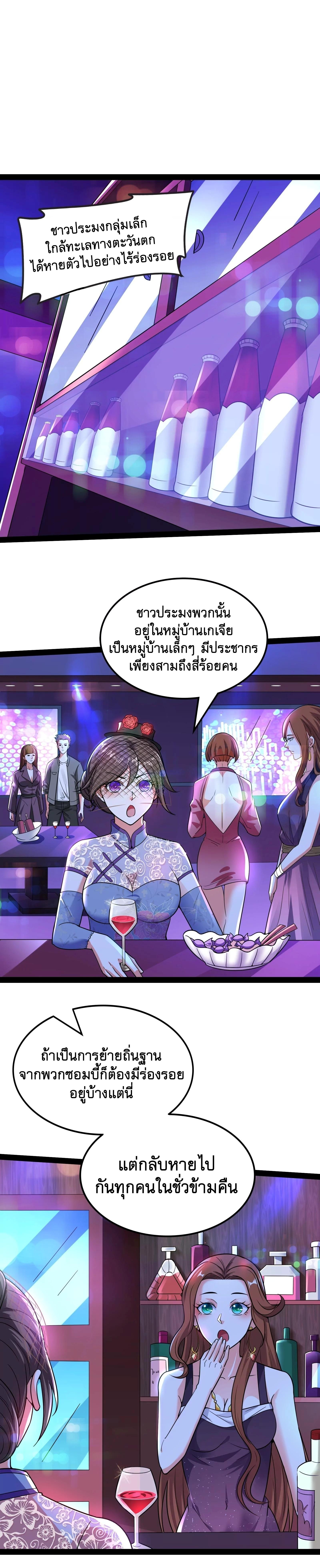 I Am The King | ระเบิดสวรรค์ ตอนที่ 78 หน้า 17