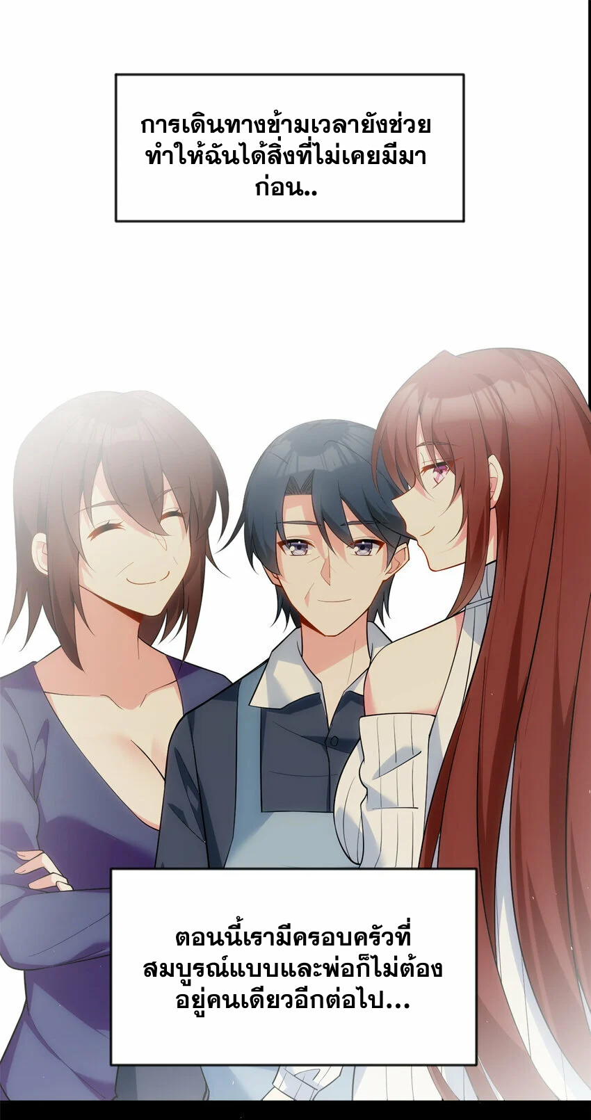 i eat soft rice in another world ตอนที่ 29 หน้า 6