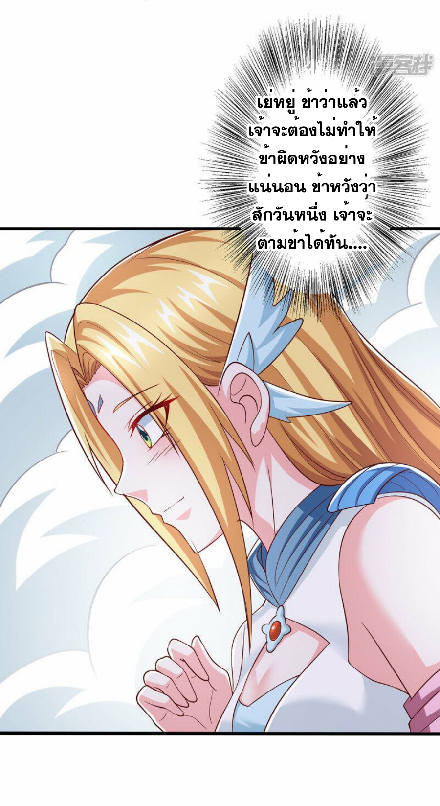 One Step Toward Freedom ตอนที่ 366 หน้า 6