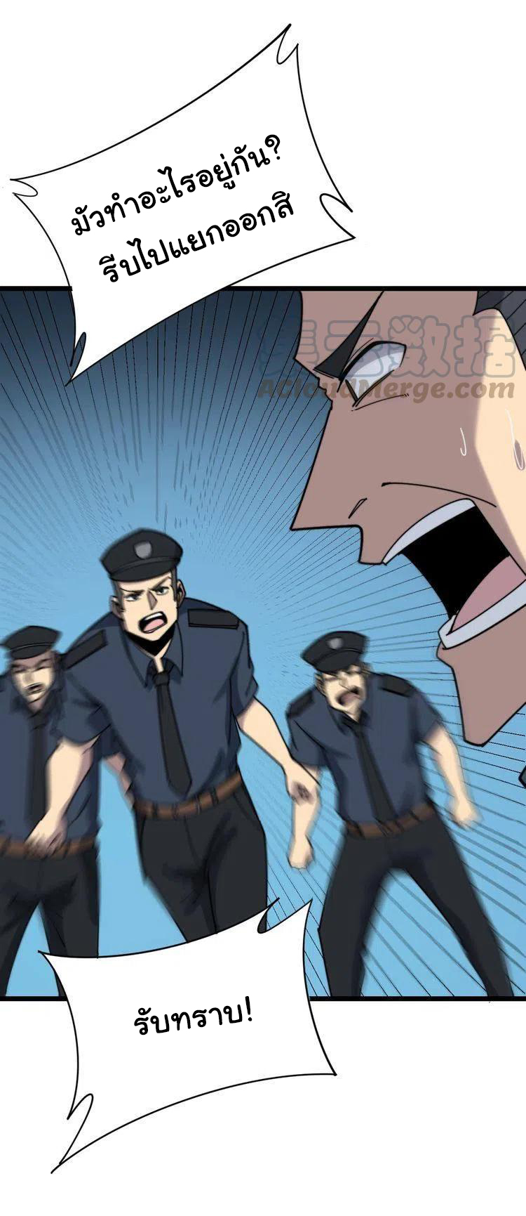 Bad Hand Witch Doctor สุดยอดพ่อมดหมอผี ตอนที่ 208 หน้า 24