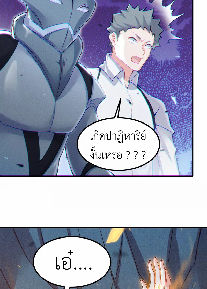 (จบ) Cultivate Immortality in The World of Superpowers (ปรมาจารย์ผู้ฝึกตนในโลกฮีโร่) ตอนที่ 51 หน้า 22