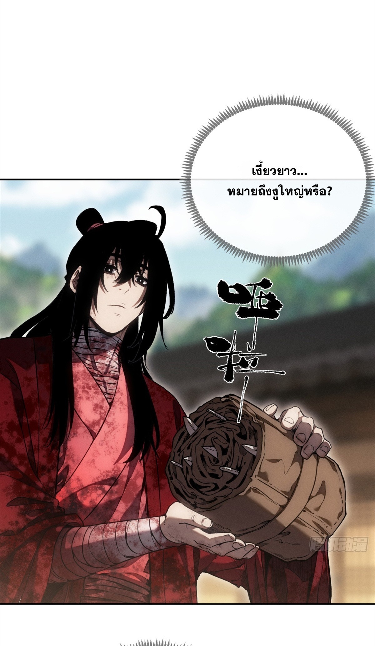 Dao of the Bizarre Immortal เซียนพิกล คนวิปลาส ตอนที่ 78 หน้า 7