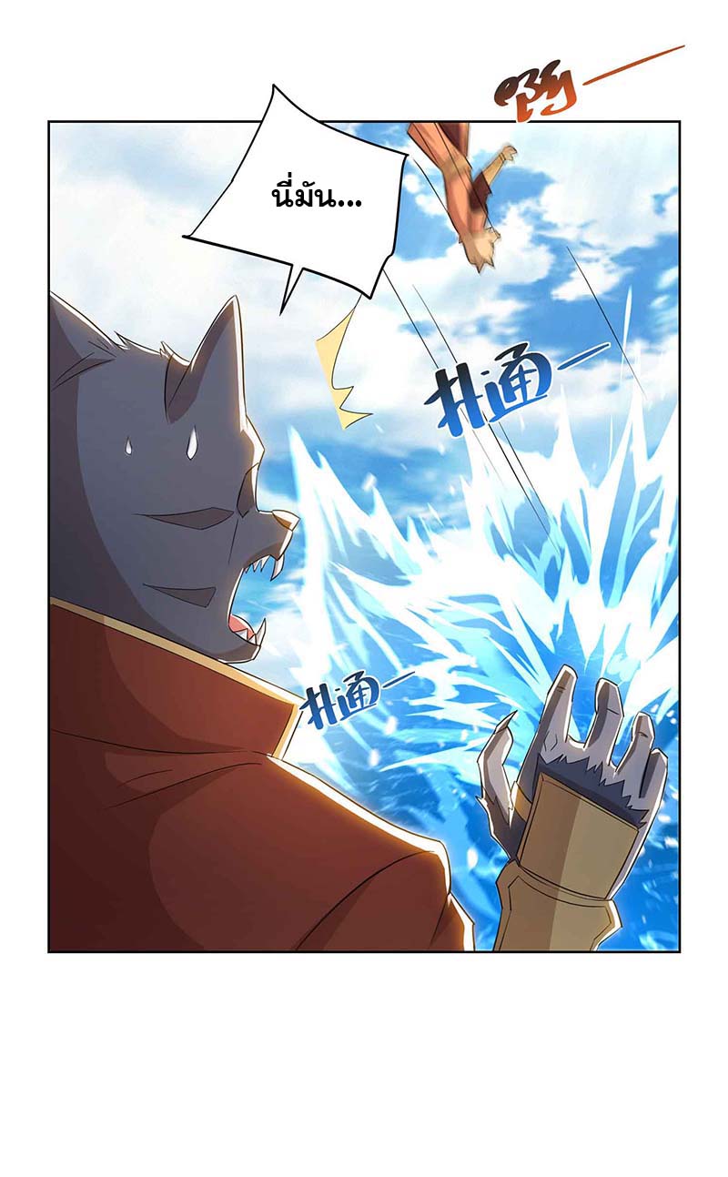 จักรพรรดิ 80,000 ปี ตอนที่ 104 หน้า 10