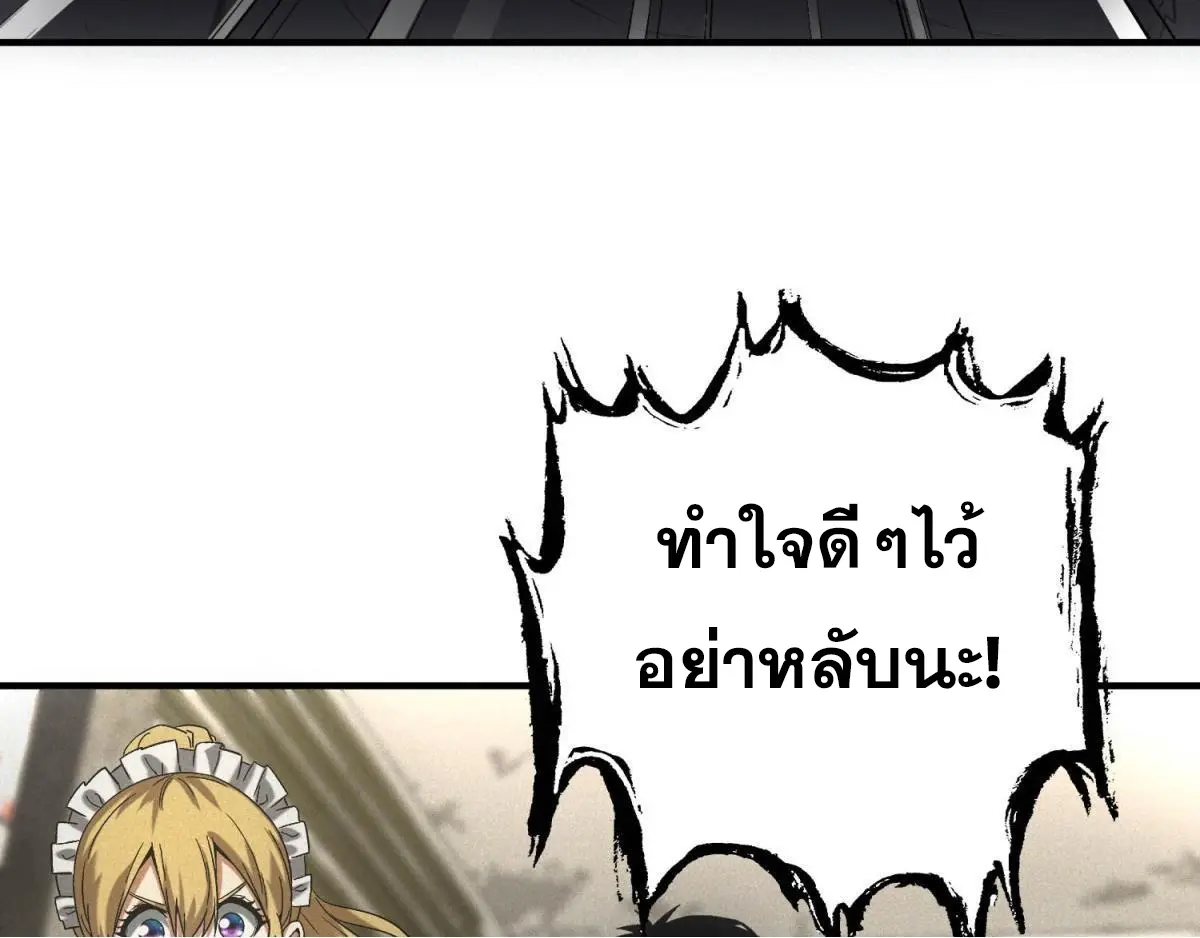 ผมมาเปิดร้านแผงลอยในวันสิ้นโลก ตอนที่ 18 หน้า 84