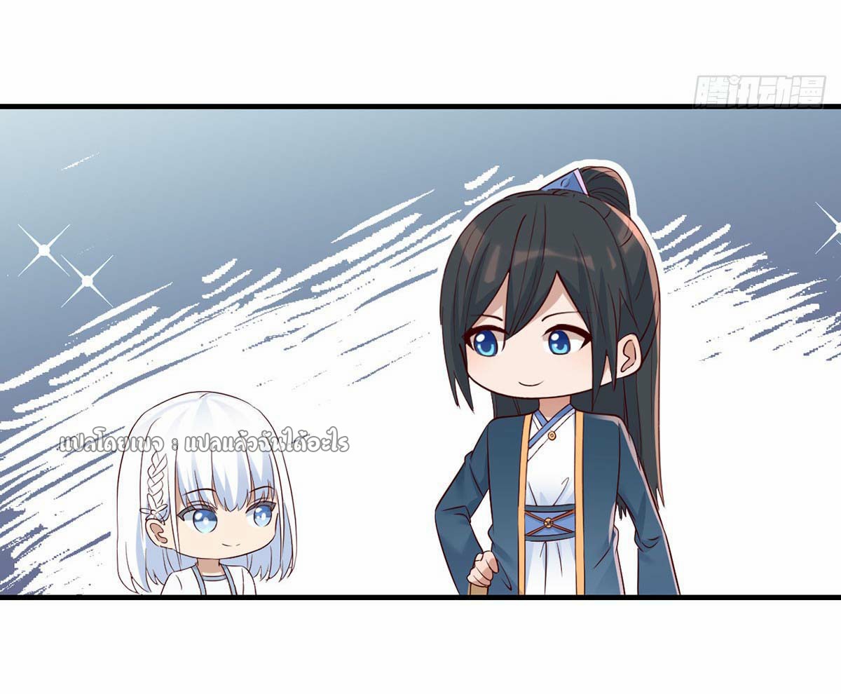 เกิดใหม่ทั้งทีมีเงินแค่เหรีญเดียว ตอนที่ 18 หน้า 19