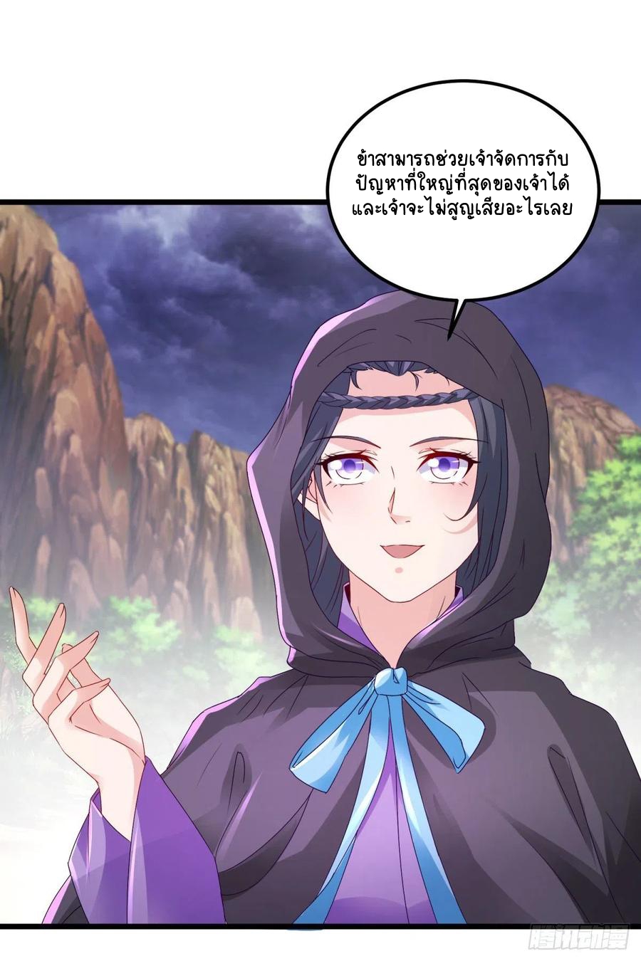 จักรพรรดิวิญญาณศักดิ์สิทธิ์ (ทันจีน) ตอนที่ 151 หน้า 6