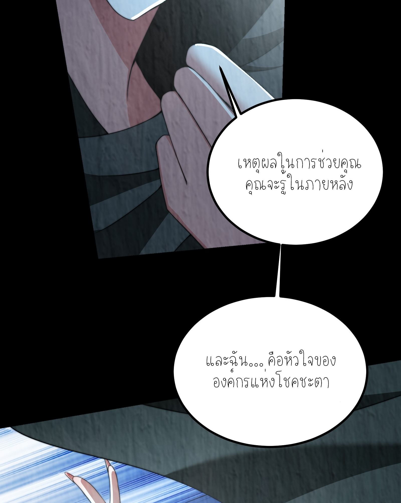 กู่เป่ยเฉินเริ่มต้นผูกระบบกับสาวศักดิ์สิทธิ์ทั้งหมด ตอนที่ 6 หน้า 32