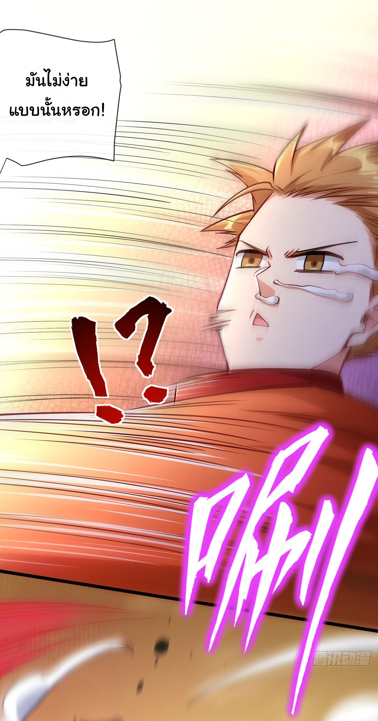 Chu Chen, the trash son-in-law ตอนที่ 39 หน้า 7