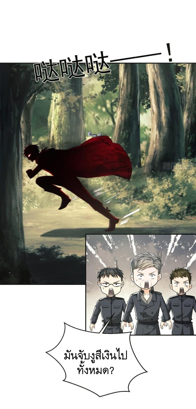 THE FIRST ORDER ตอนที่ 108 หน้า 41