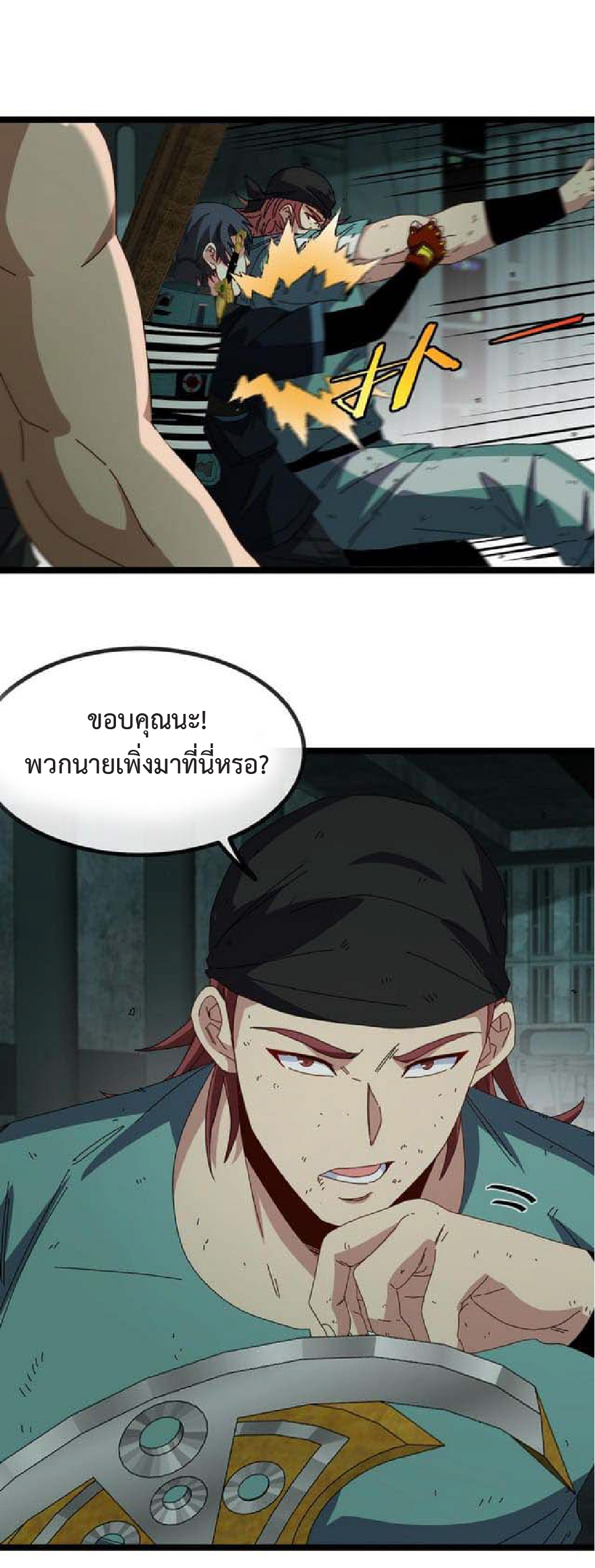 Super god system  ระบบสุดเทพ ตอนที่ 62 หน้า 42