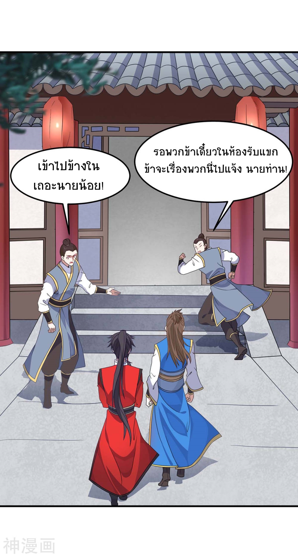 การกลับมาของจักพรรดิ์ ตอนที่ 148 หน้า 32