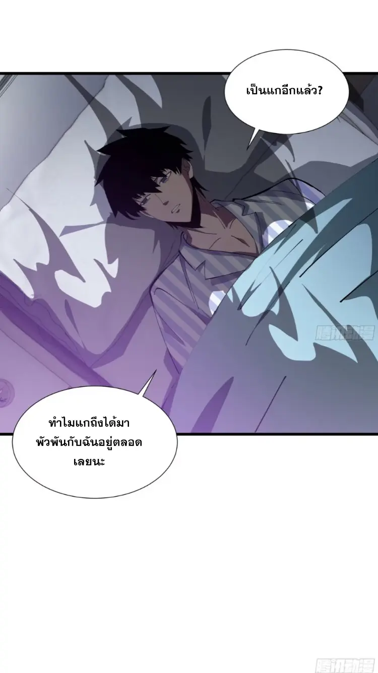 ทรราชต่างมิติ เทพเงาอย่างข้าอัพเกรดเงาไม่มีขีดจำกัด ตอนที่ 6 หน้า 7