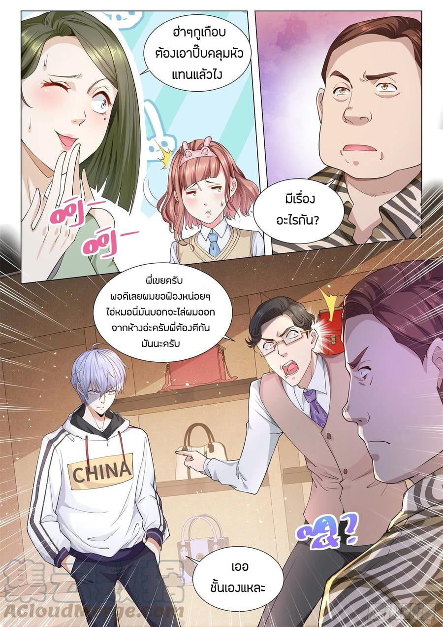 Divine Hero’s Skyfall System ตอนที่ 118 หน้า 7