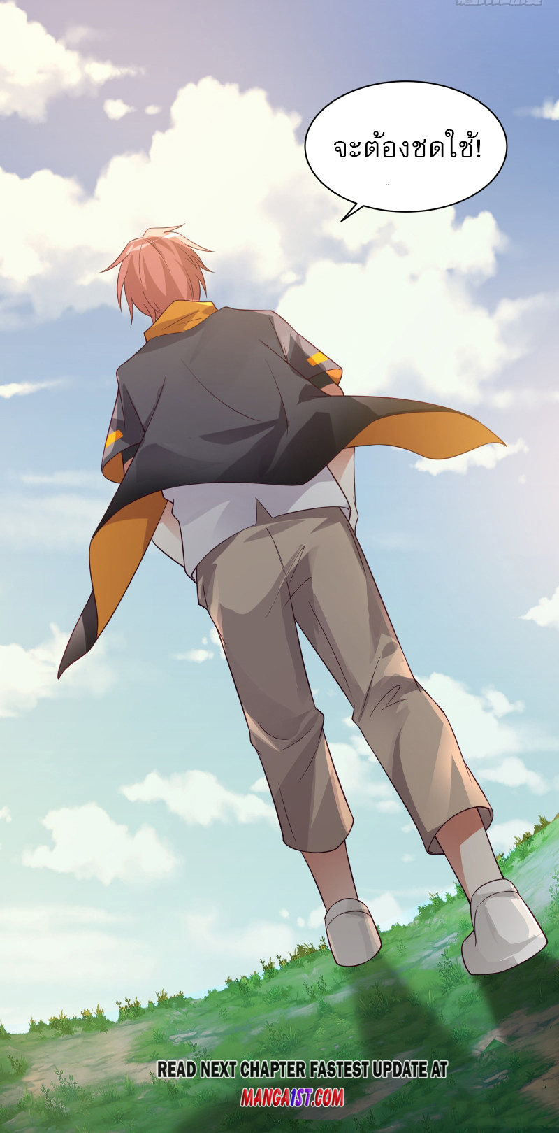 I have dragon in my body ตอนที่ 267 หน้า 13